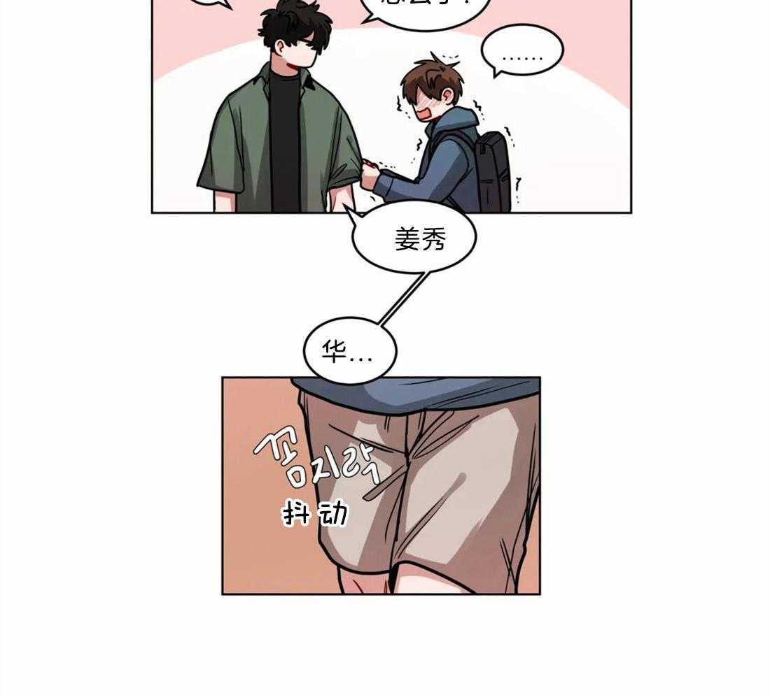 第81话_是故意的吧9