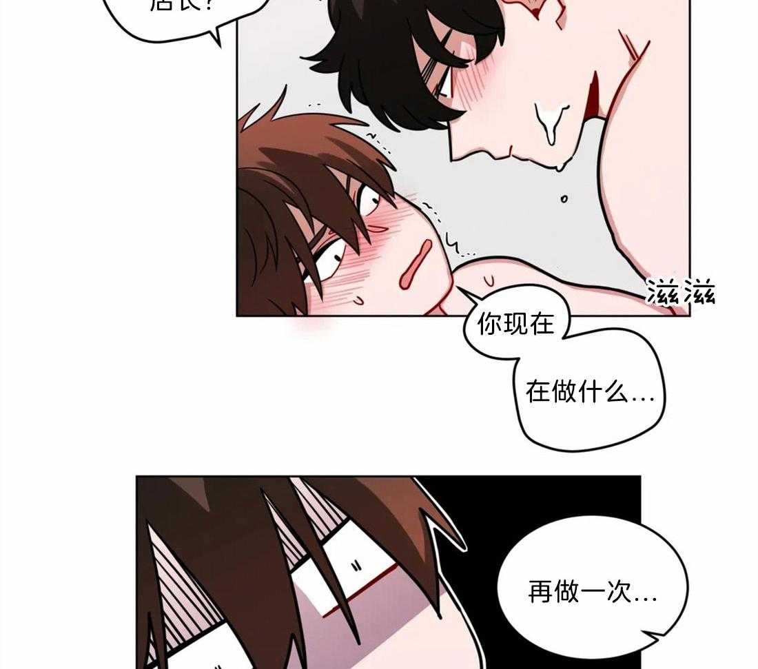 第79话_要迟到了18