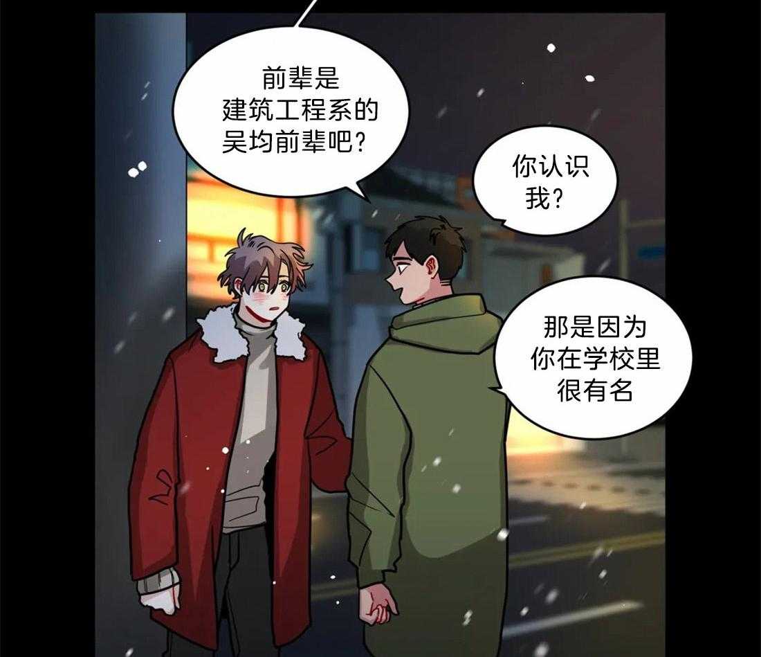 第79话_要迟到了2