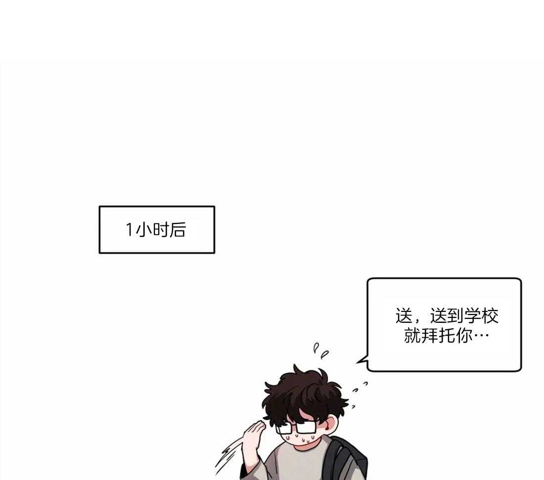 第79话_要迟到了21