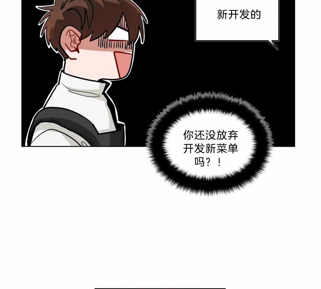 第77话_好喝的咖啡（第二季完）10