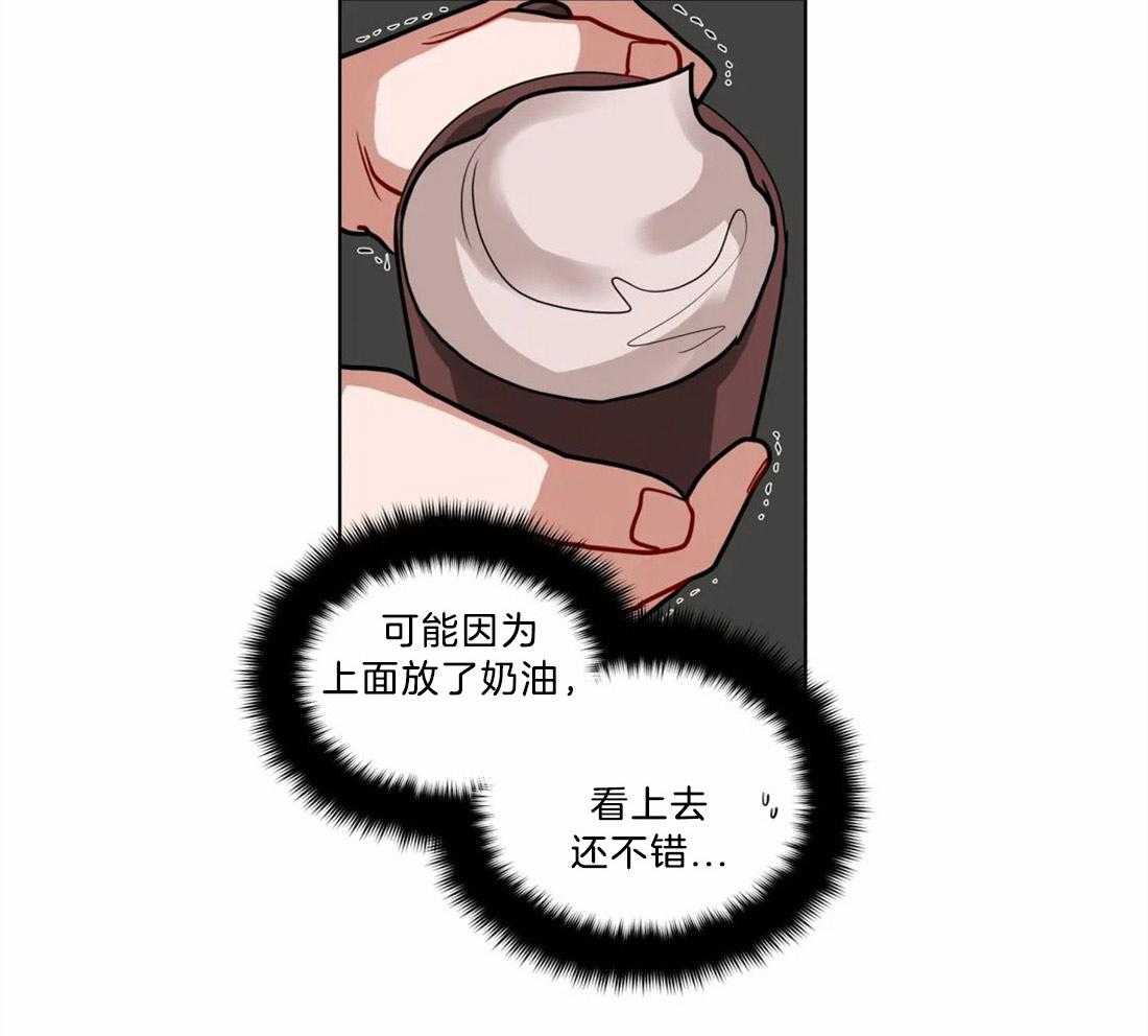 第77话_好喝的咖啡（第二季完）11
