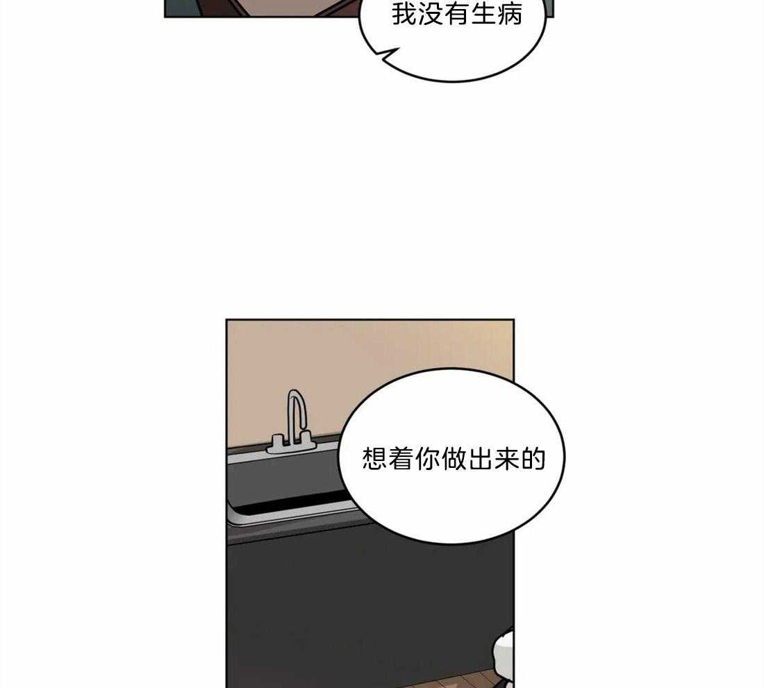 第77话_好喝的咖啡（第二季完）22