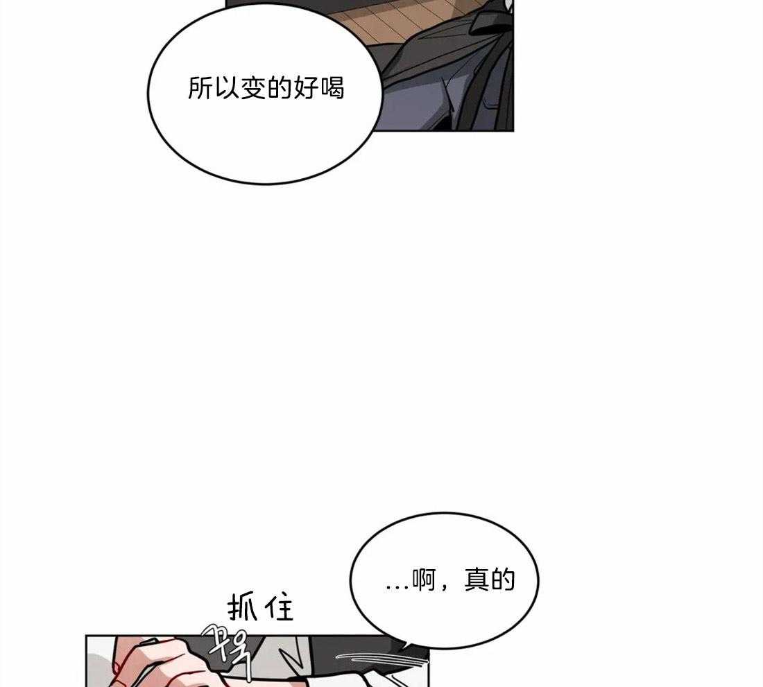 第77话_好喝的咖啡（第二季完）23