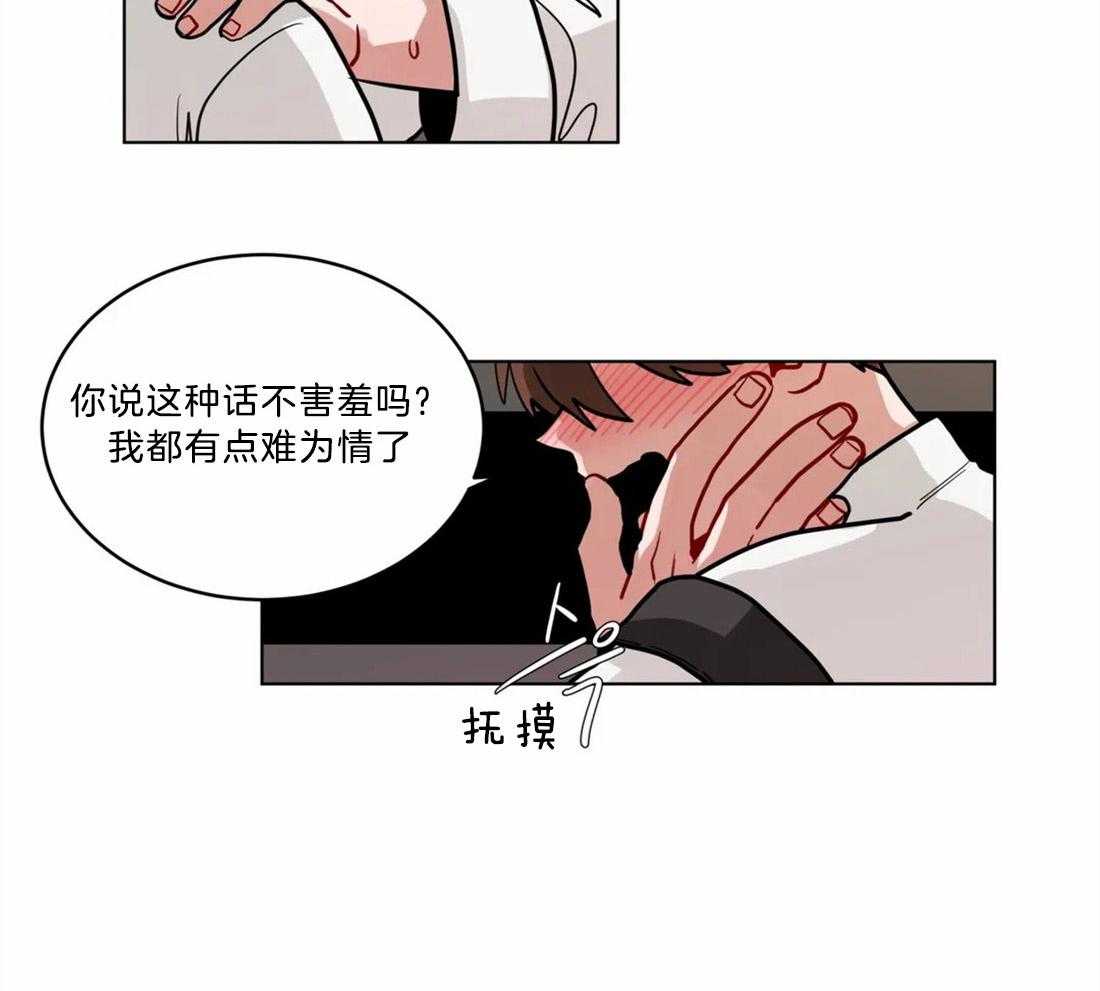 第77话_好喝的咖啡（第二季完）24