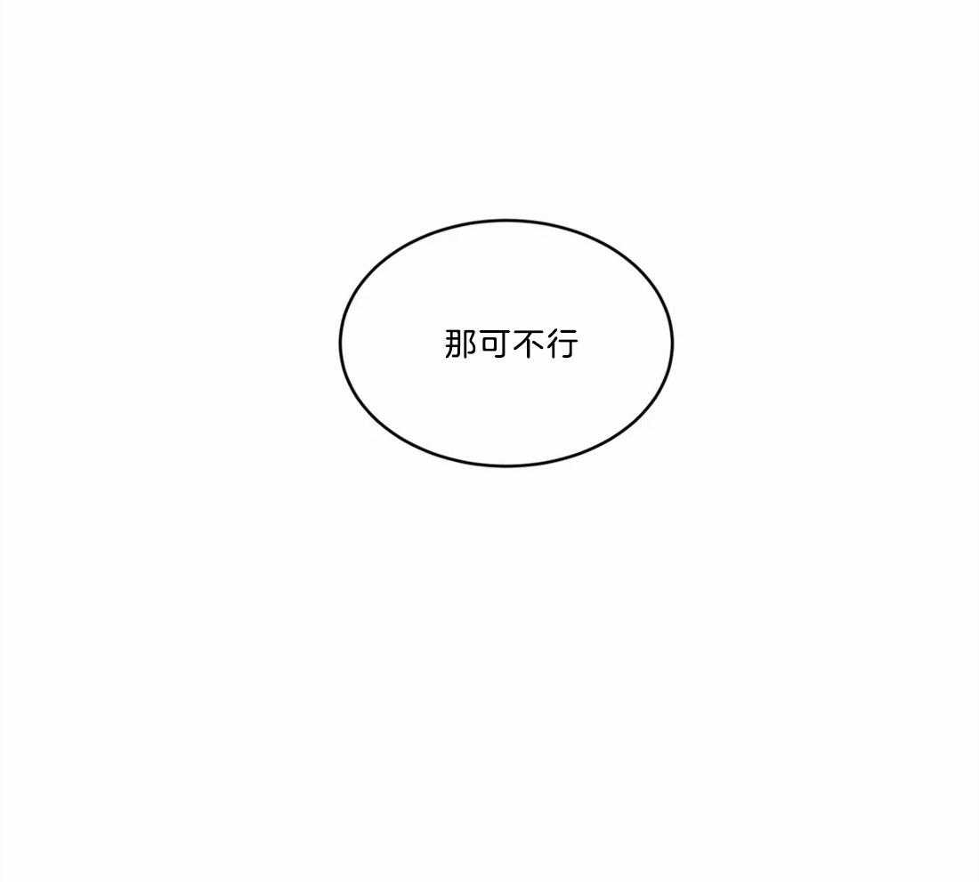 第77话_好喝的咖啡（第二季完）31