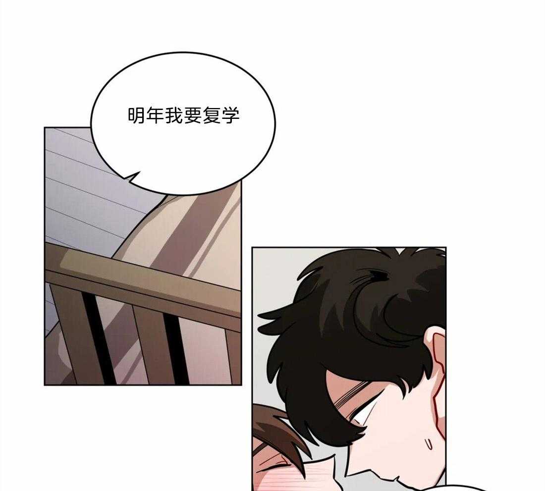 第77话_好喝的咖啡（第二季完）33