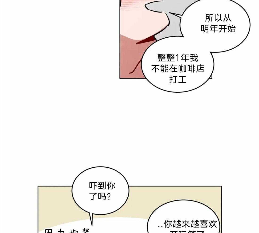 第77话_好喝的咖啡（第二季完）34