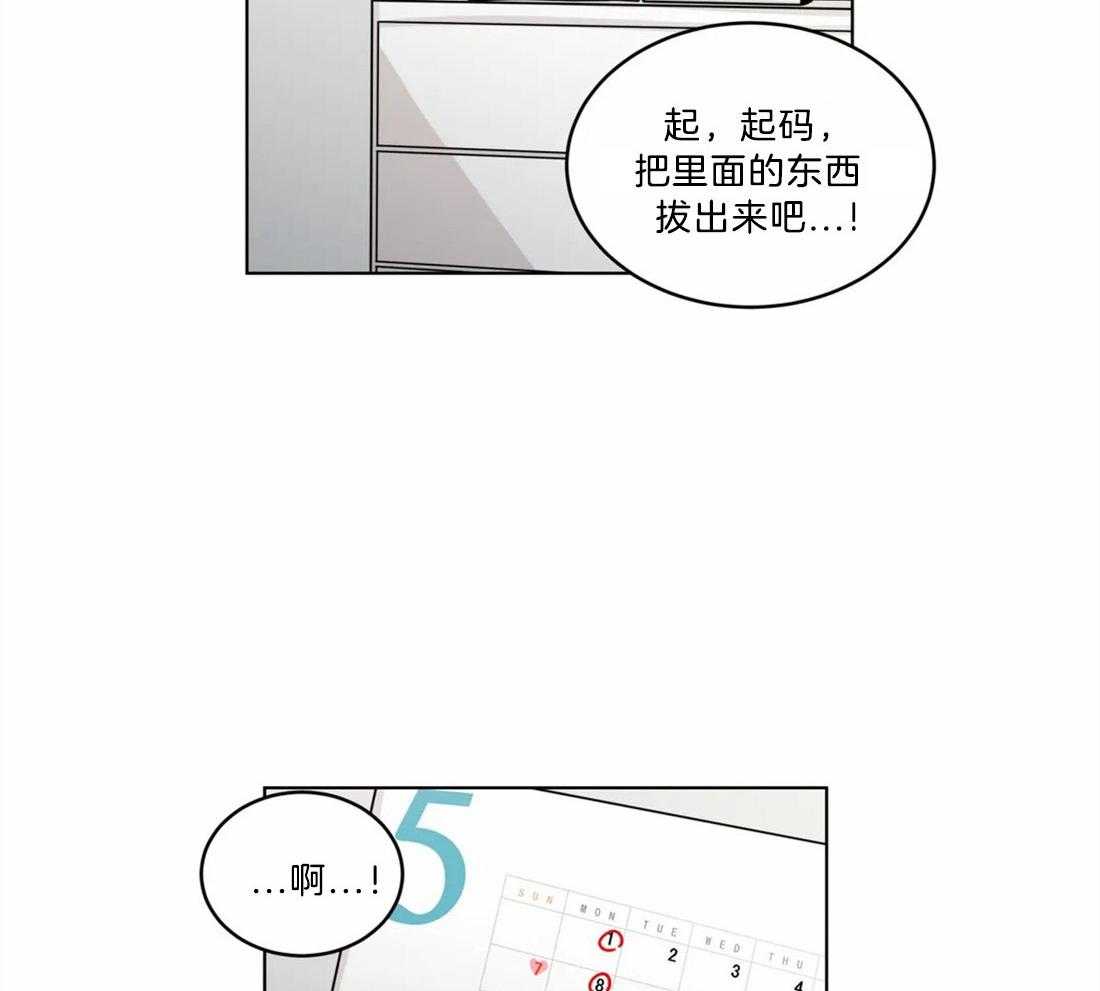 第77话_好喝的咖啡（第二季完）36