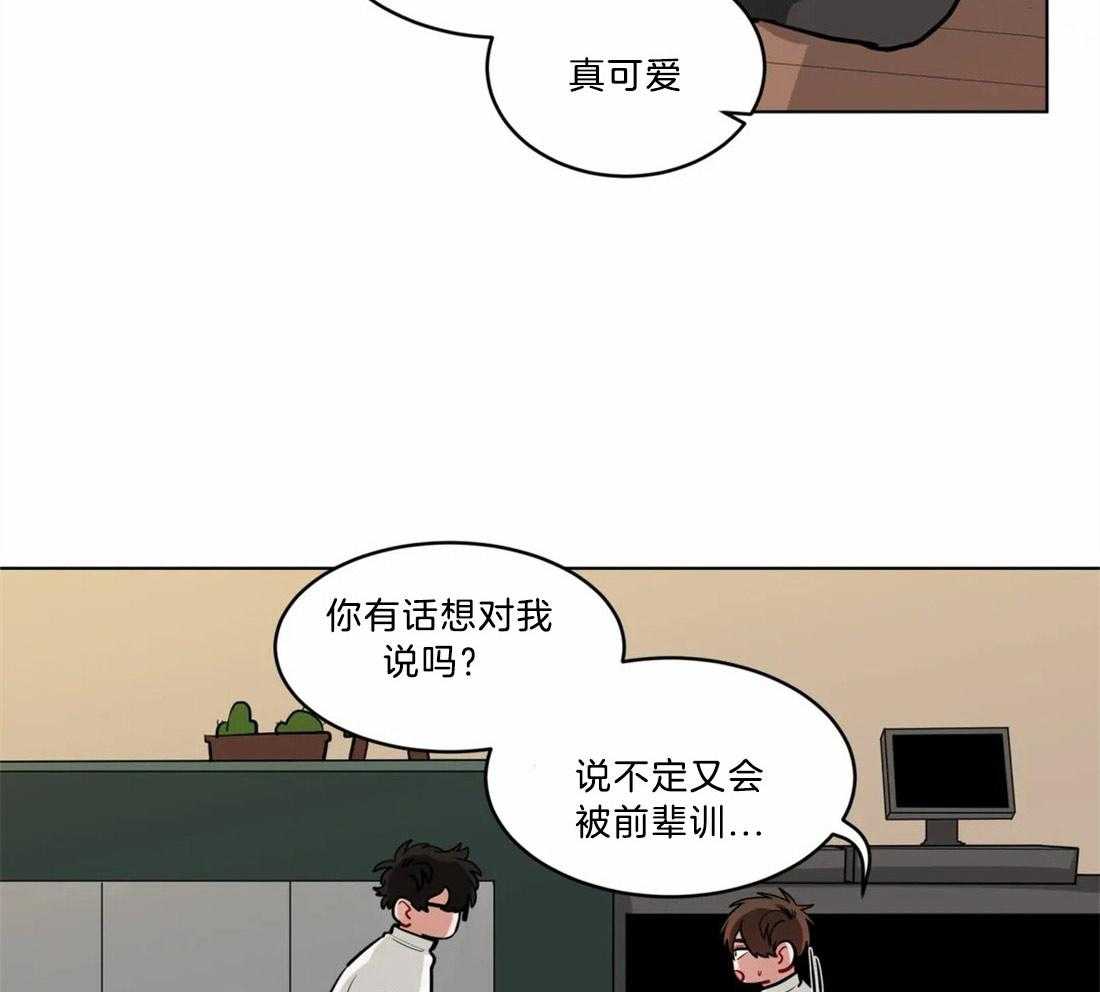 第77话_好喝的咖啡（第二季完）6