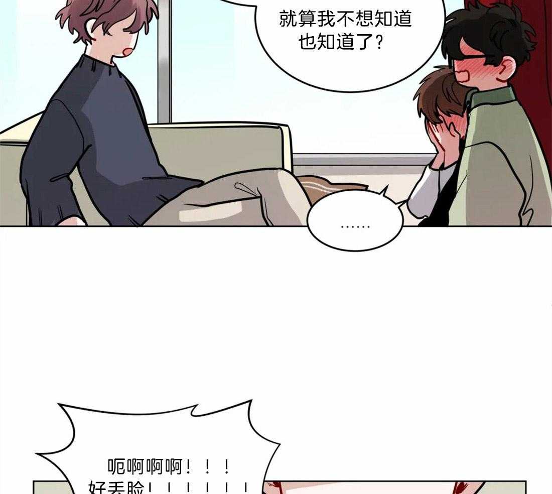 第76话_禁止恋爱19