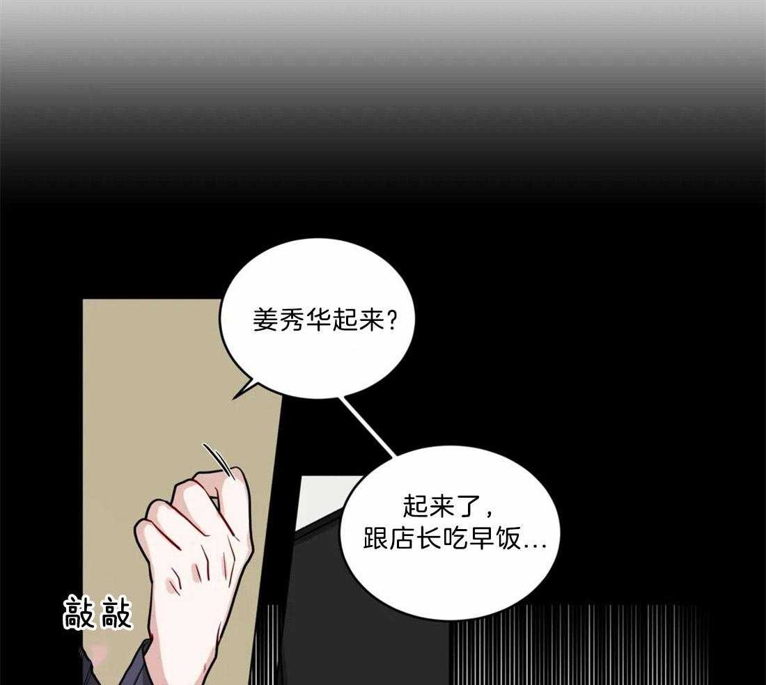 第76话_禁止恋爱4