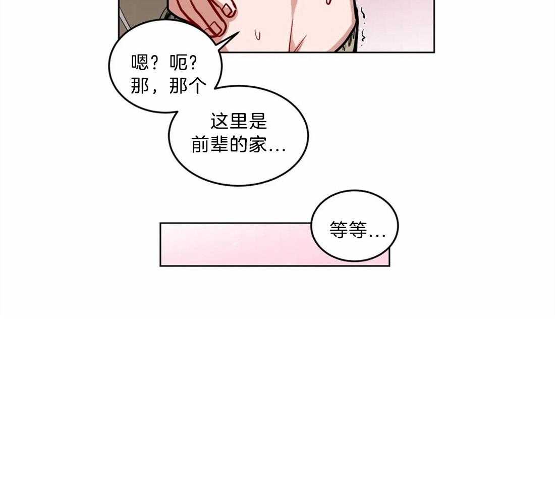 第74话_相同的心意28
