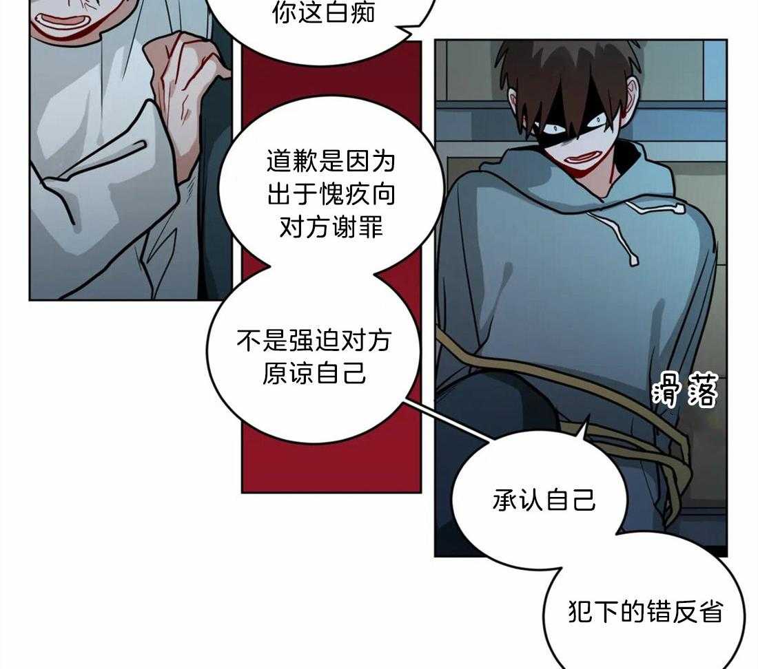 第70话_施暴者的独断3