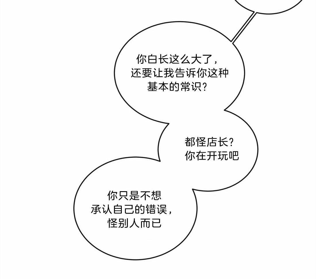 第70话_施暴者的独断4