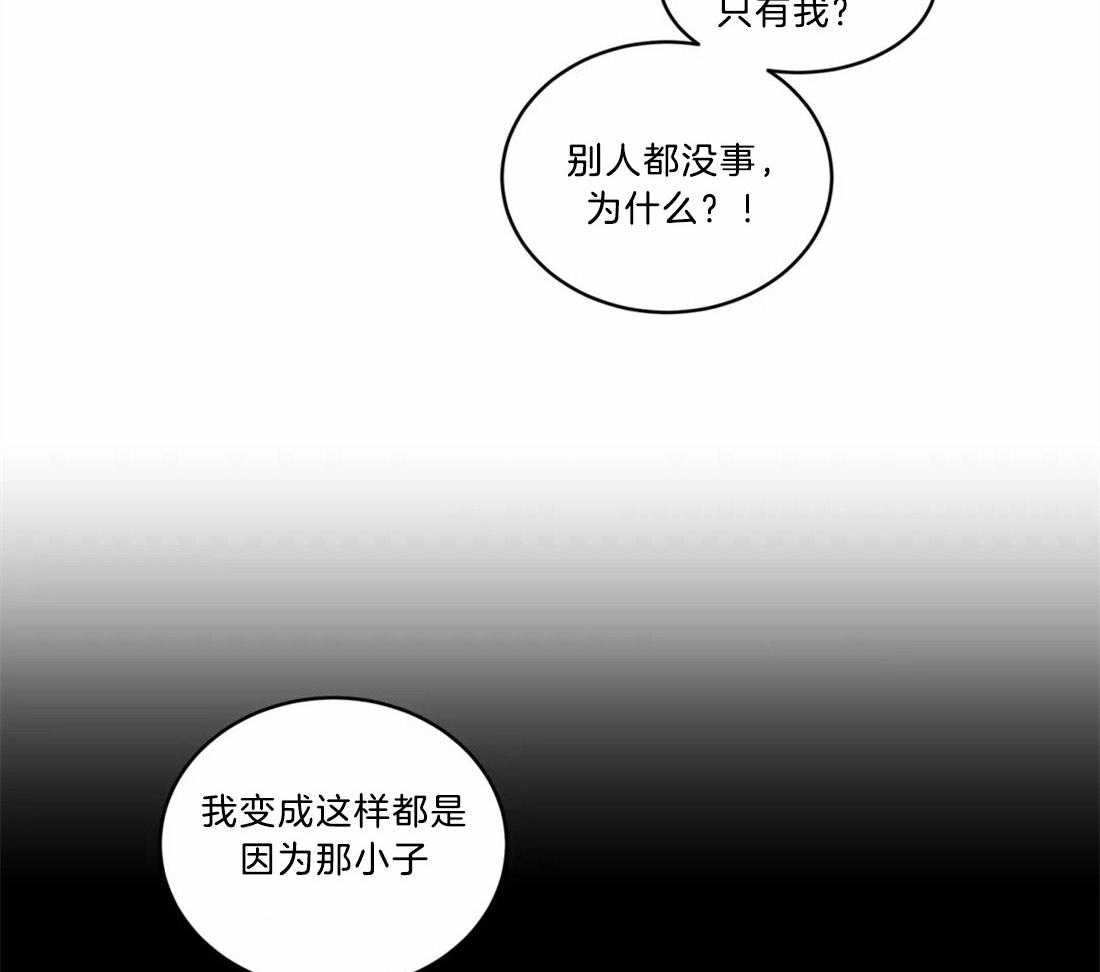 第70话_施暴者的独断8