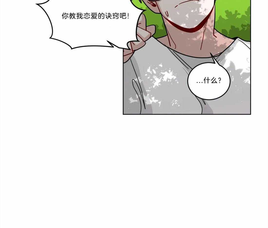 第66话_谈恋爱的方法13