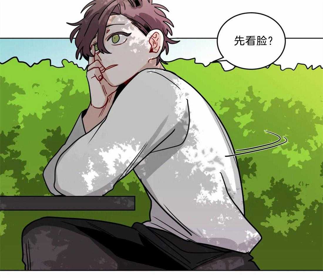 第66话_谈恋爱的方法15