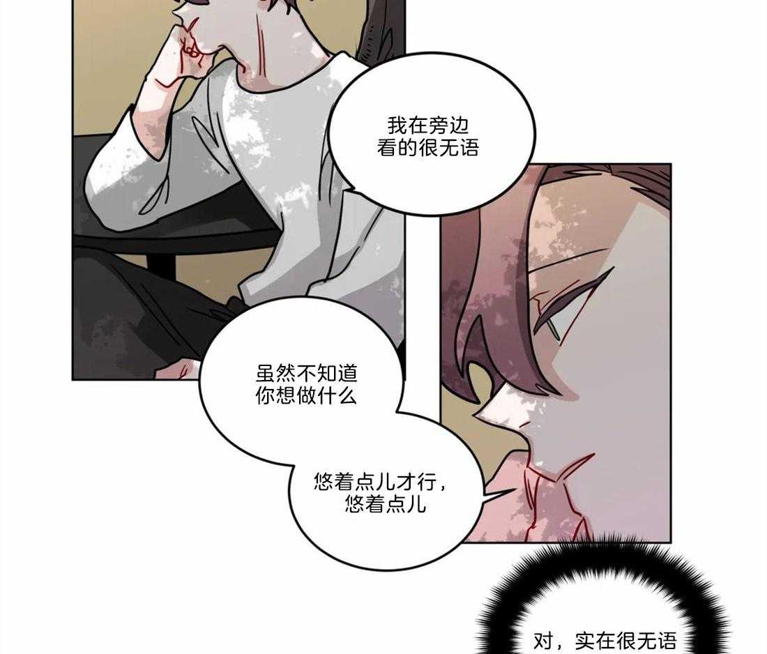 第66话_谈恋爱的方法2