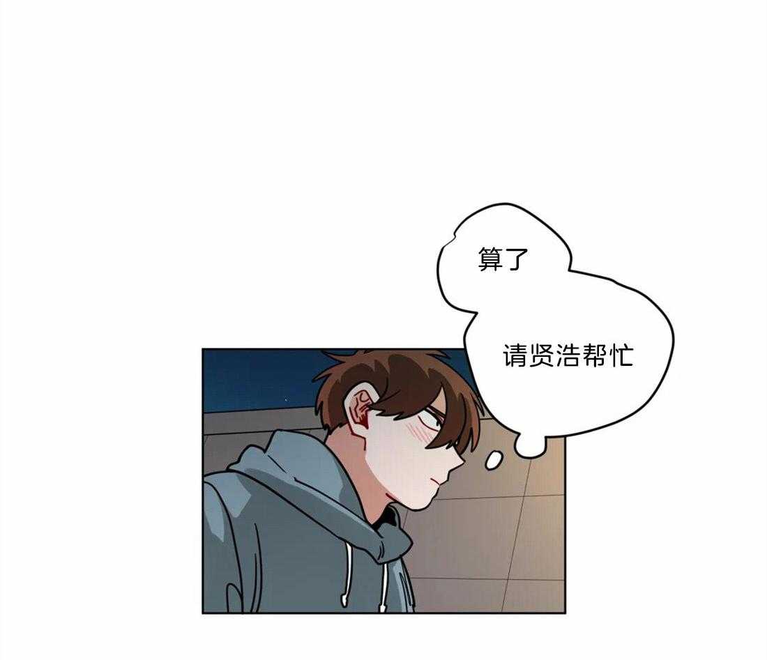 第66话_谈恋爱的方法21