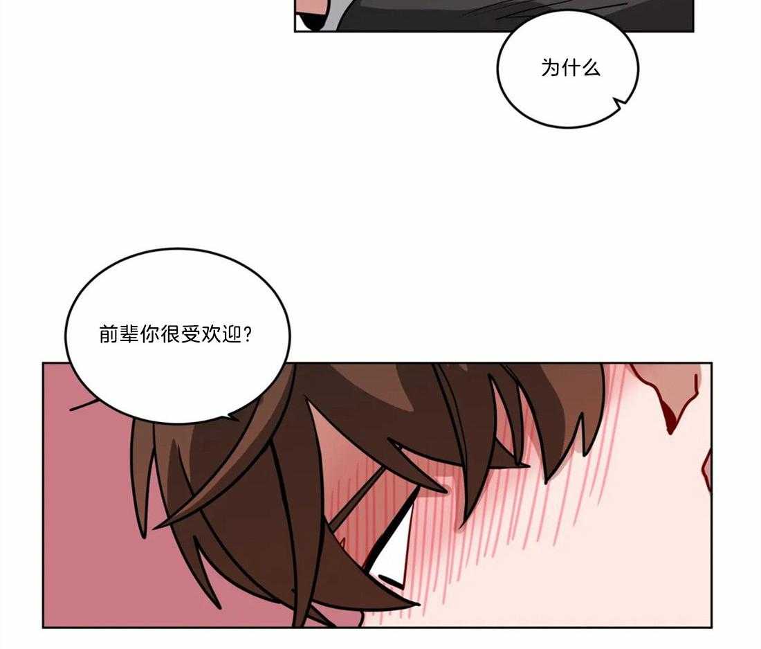 第66话_谈恋爱的方法7