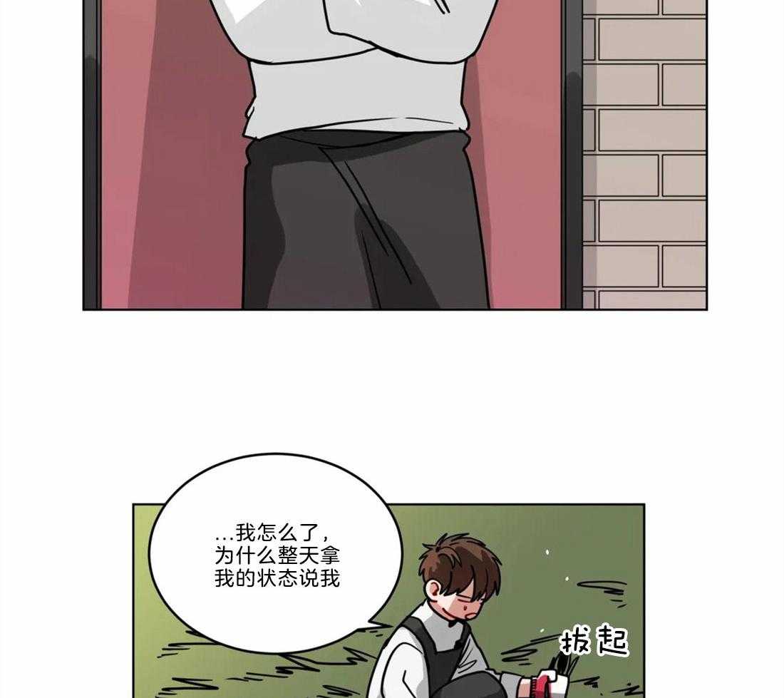 第65话_别扭的示好13