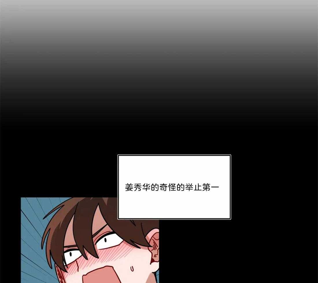 第65话_别扭的示好15