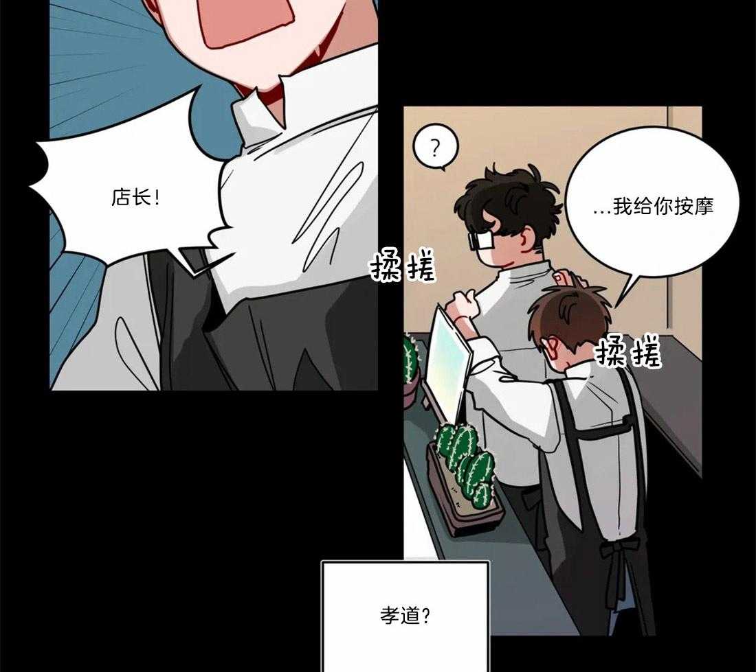 第65话_别扭的示好16