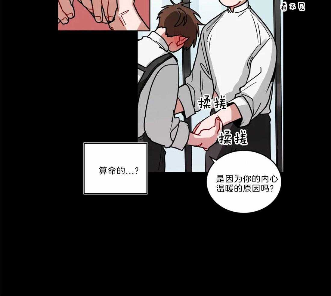 第65话_别扭的示好19