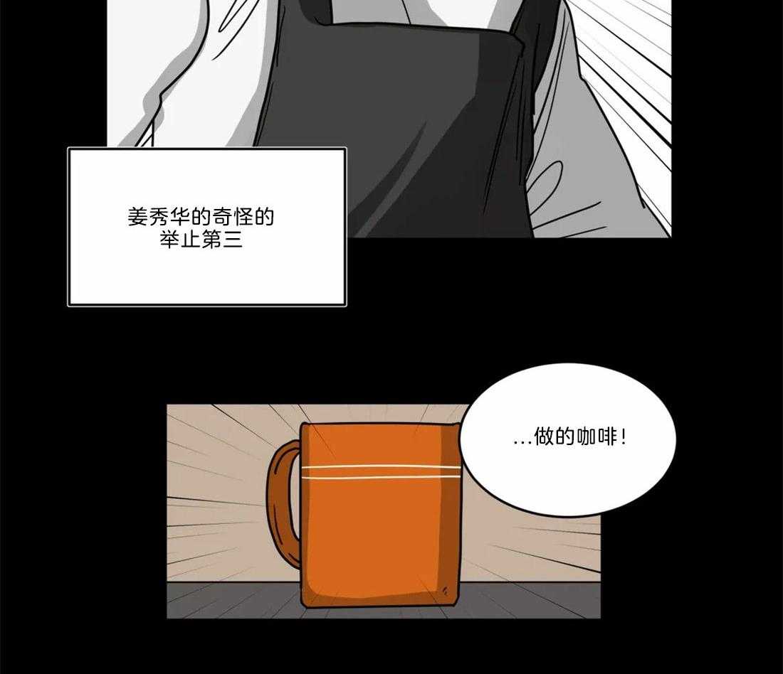 第65话_别扭的示好21