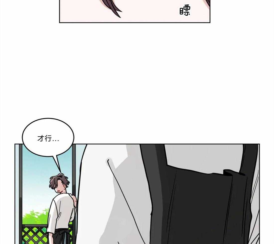 第65话_别扭的示好3