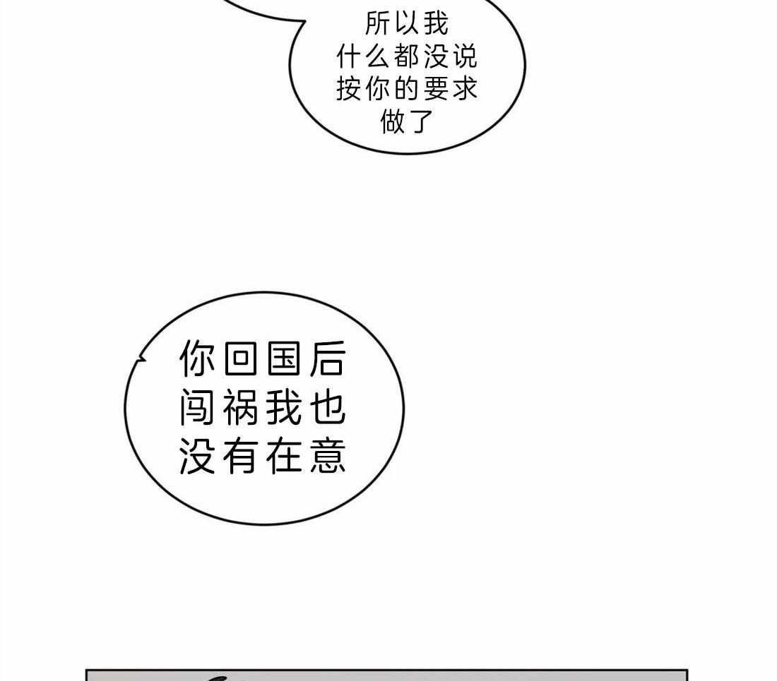 第63话_感觉很糟糕10