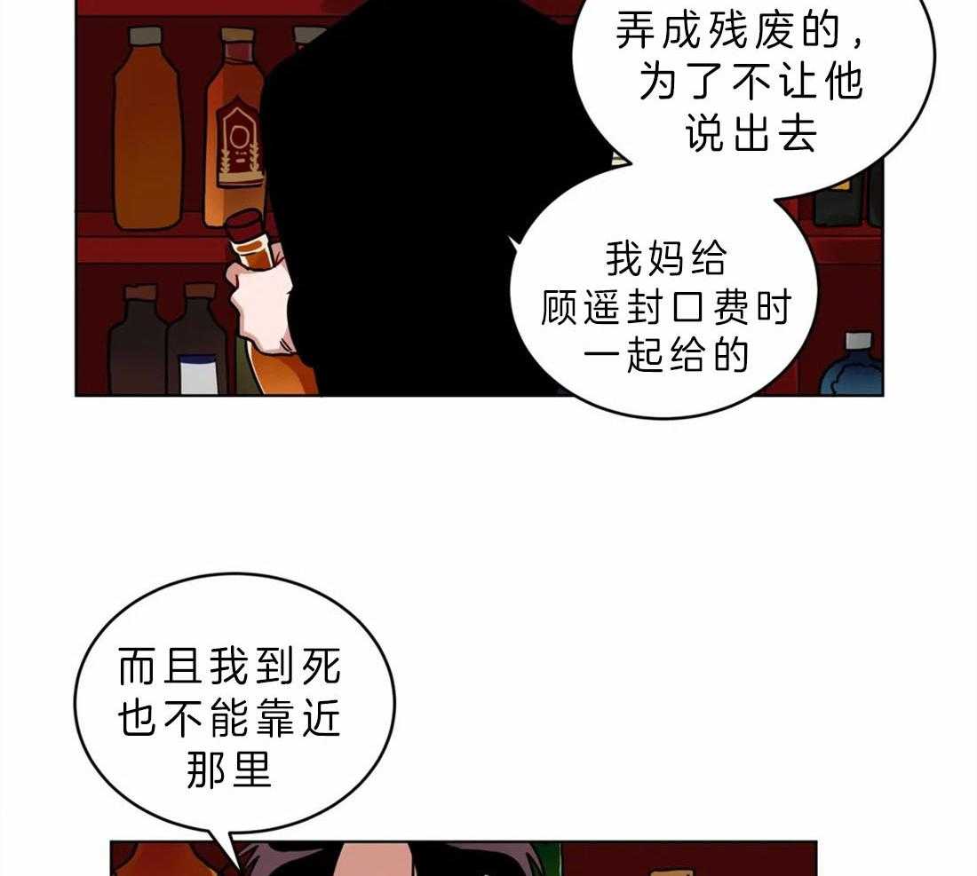 第63话_感觉很糟糕21