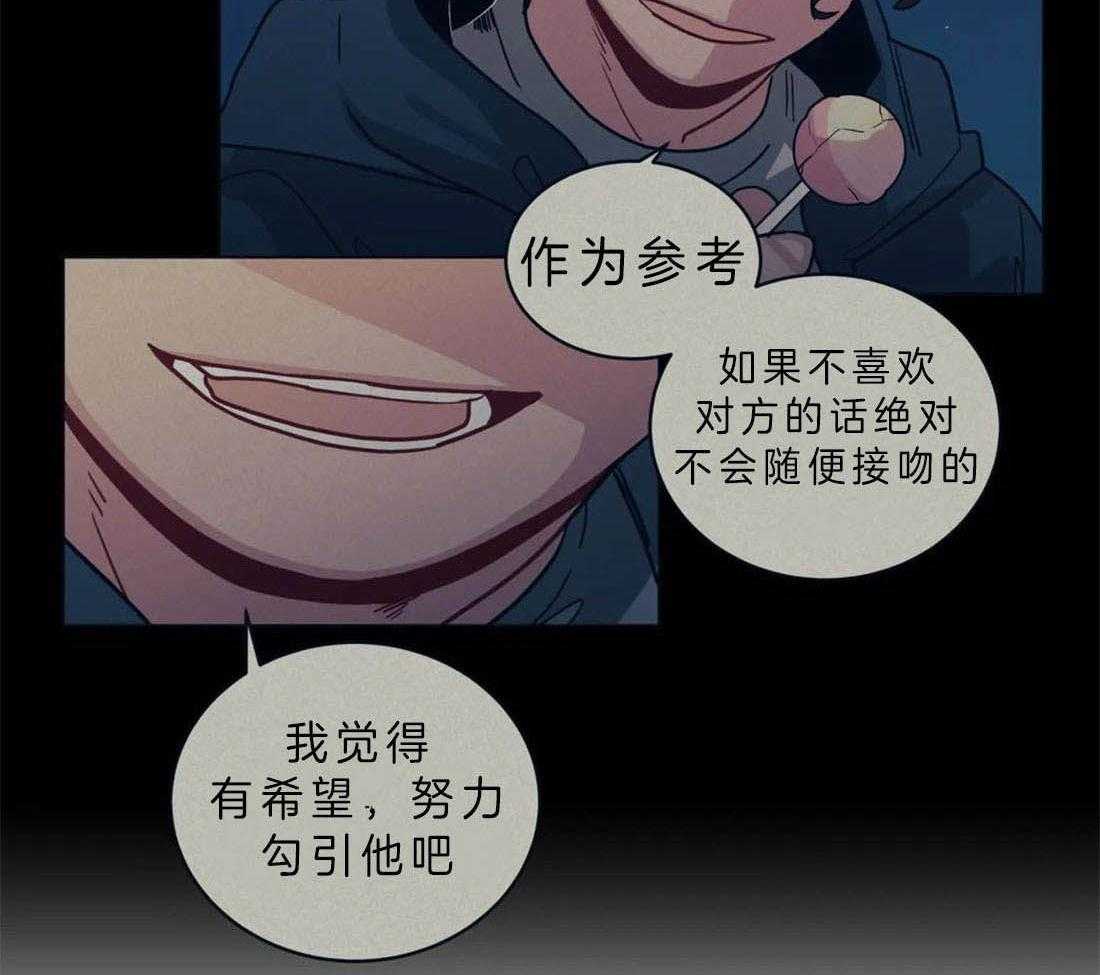 第61话_努力勾引他3