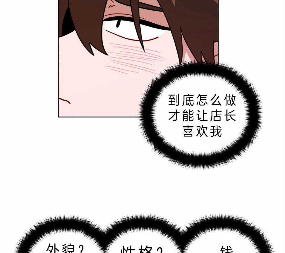 第61话_努力勾引他9