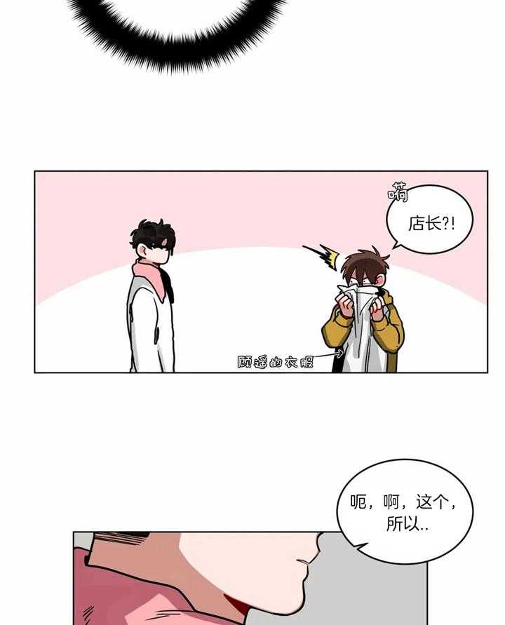 第60话_我喜欢上他了21