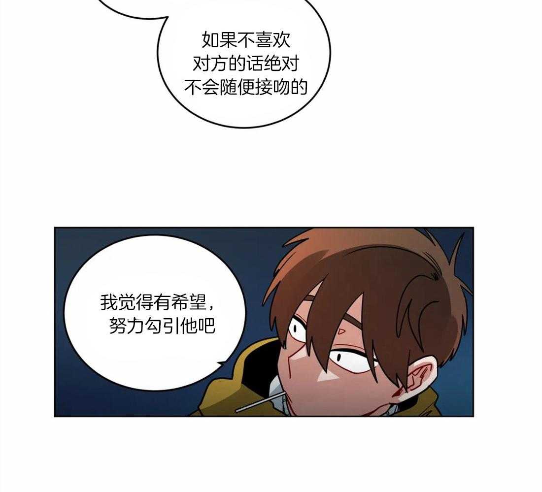 第60话_我喜欢上他了3