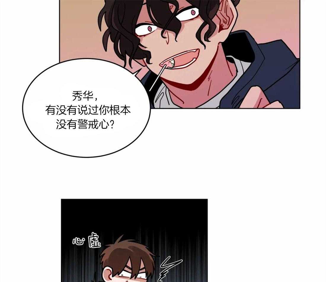第59话_没有警戒心20