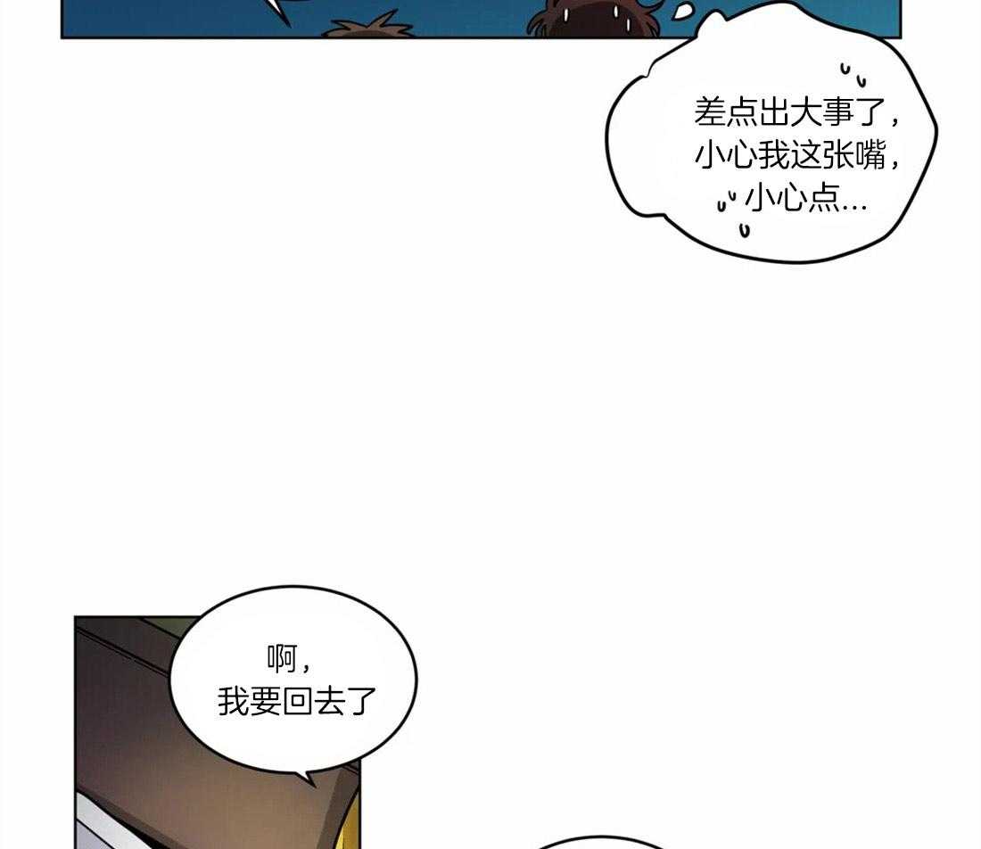 第59话_没有警戒心23