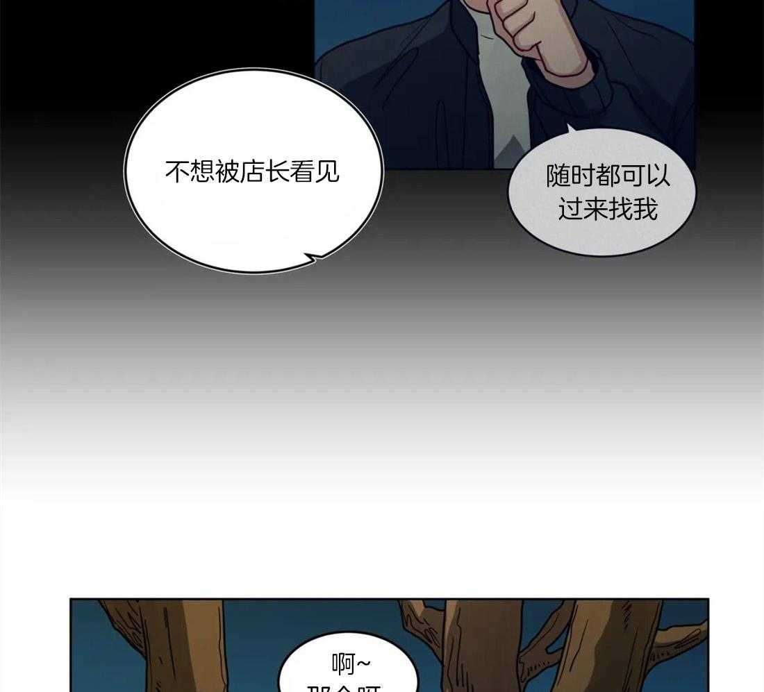 第59话_没有警戒心3