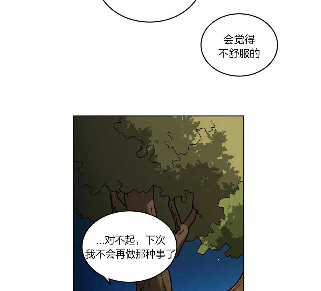 第59话_没有警戒心6