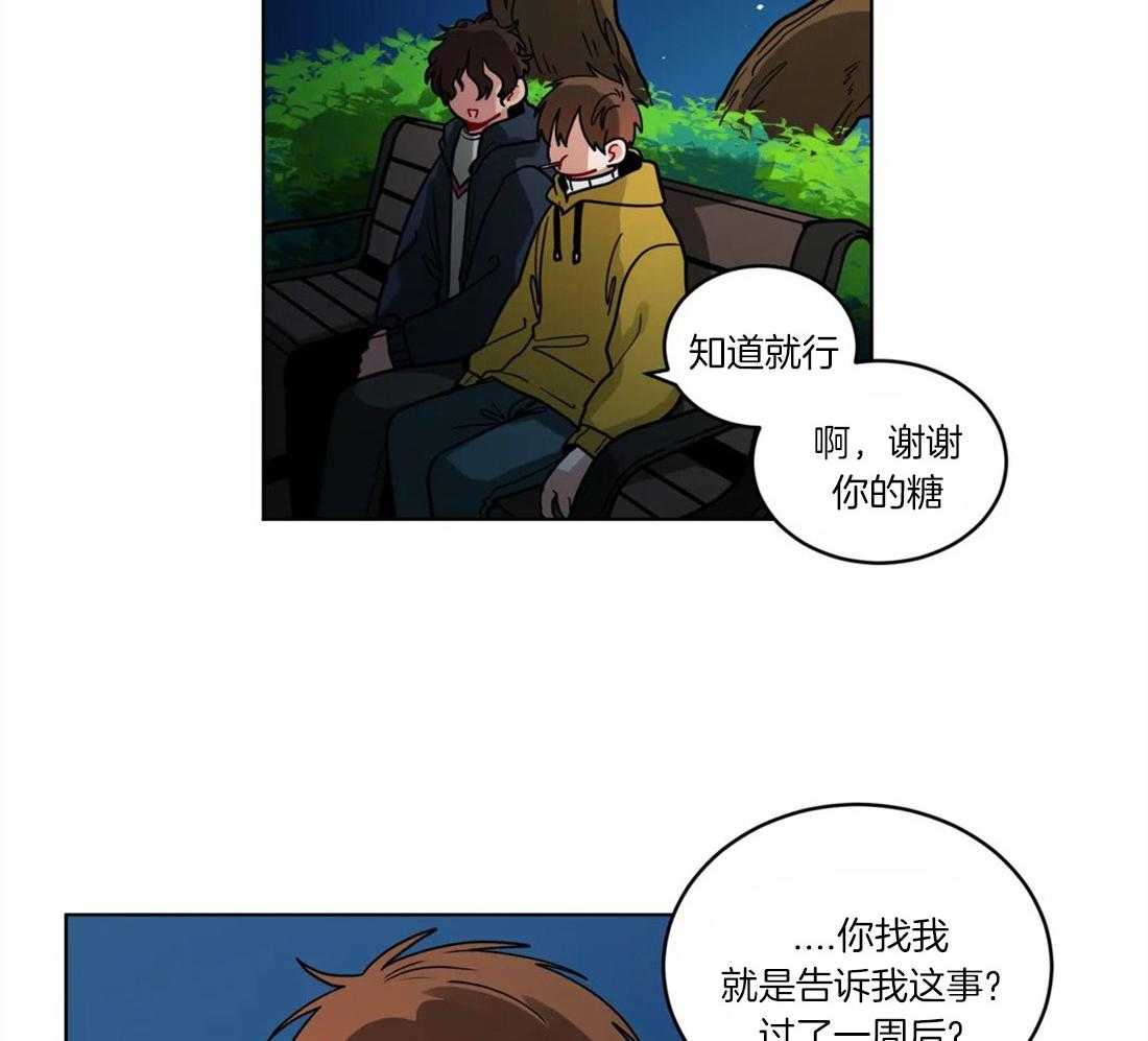 第59话_没有警戒心7