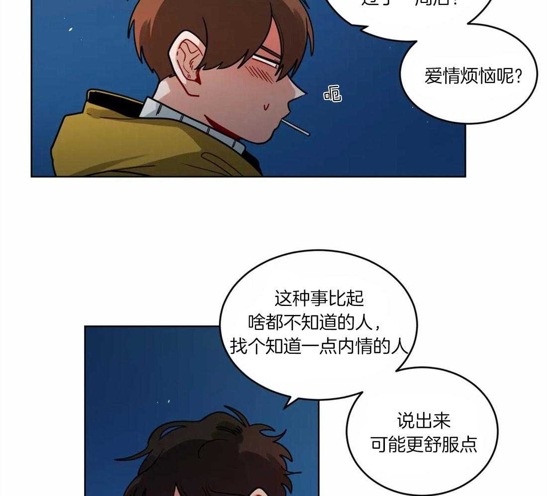 第59话_没有警戒心8