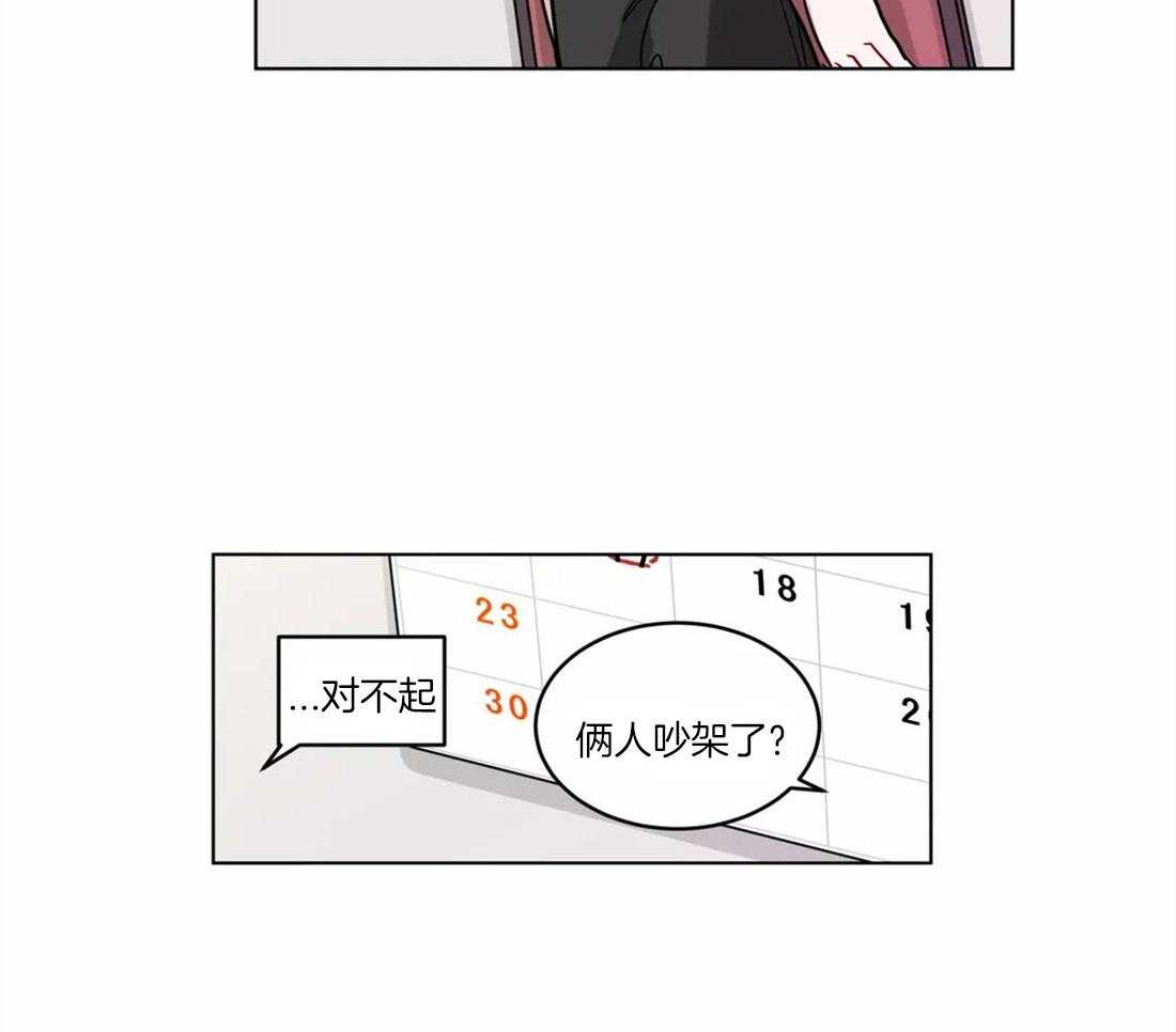 第58话_你真的不喜欢他吗2