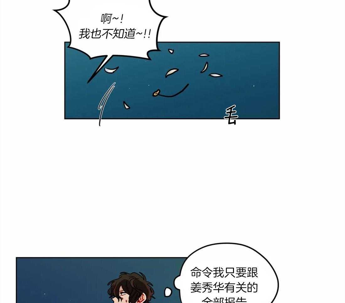 第58话_你真的不喜欢他吗21