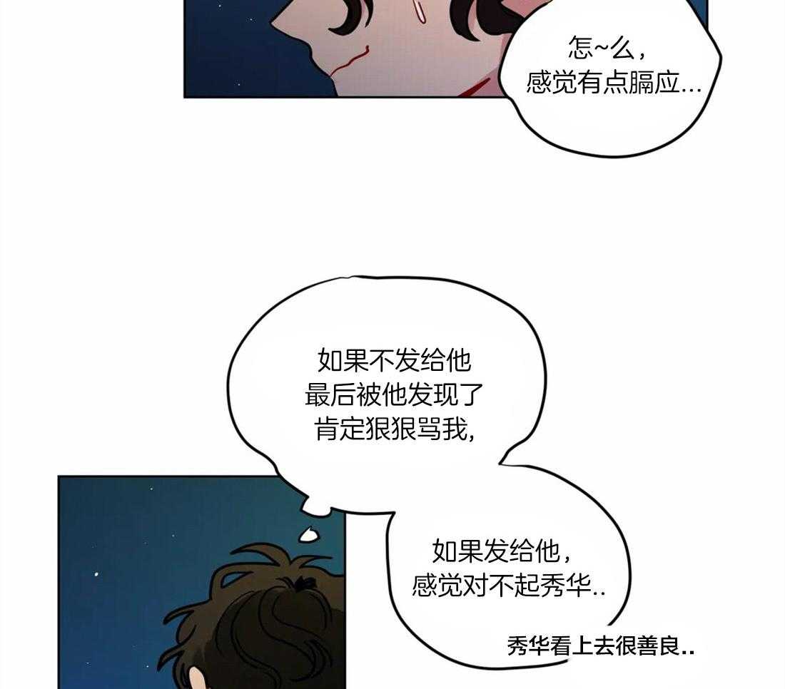 第58话_你真的不喜欢他吗23