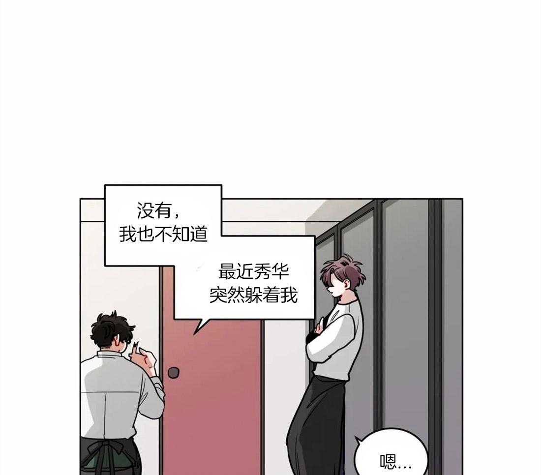 第58话_你真的不喜欢他吗3