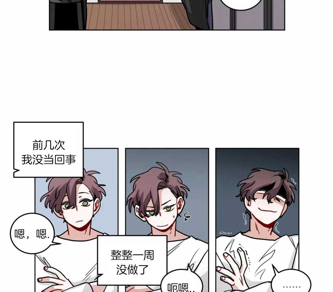 第58话_你真的不喜欢他吗4