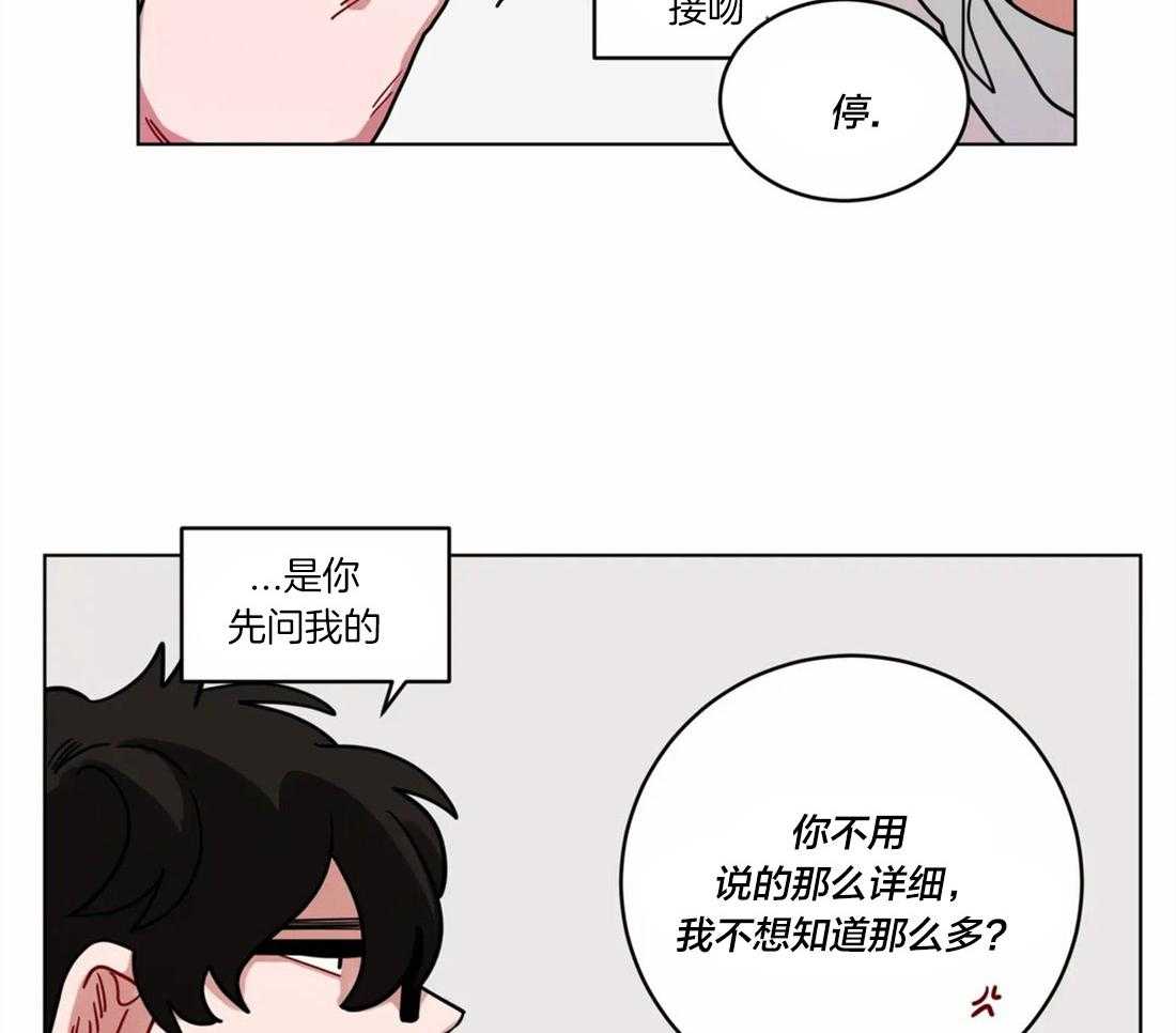 第58话_你真的不喜欢他吗6