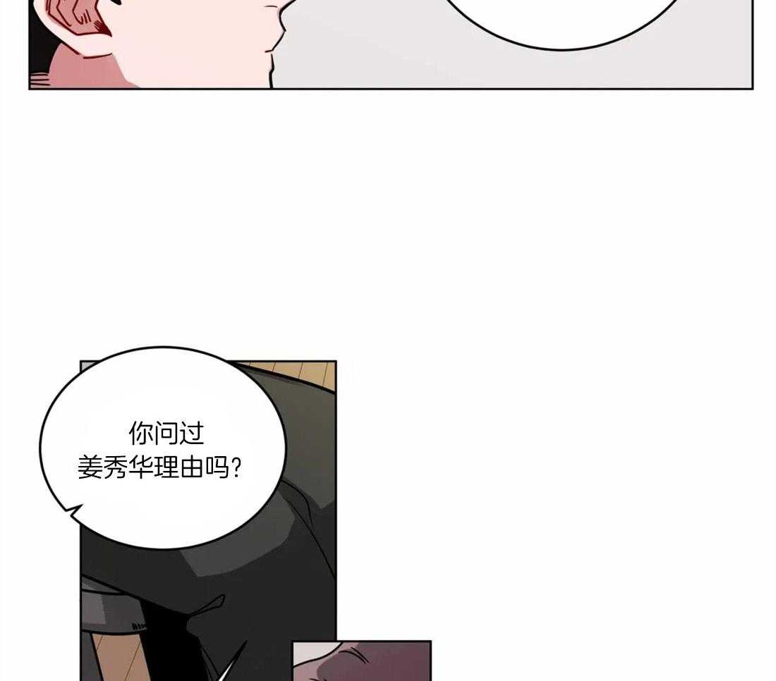 第58话_你真的不喜欢他吗7